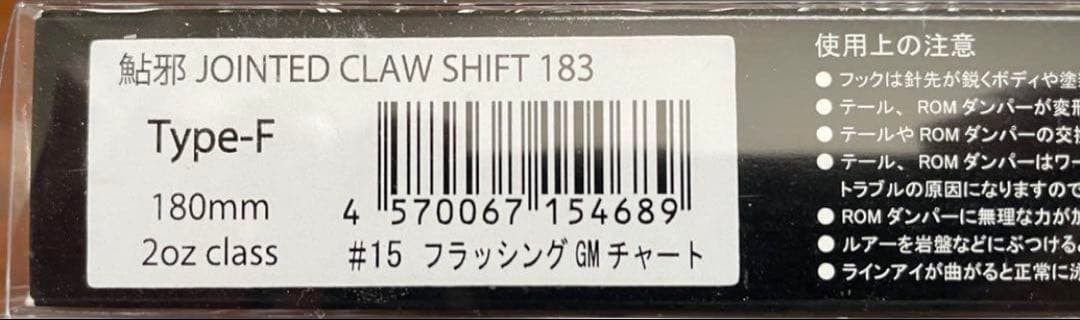 ガンクラフト/ ラチェット184 / ジョイクロシフト / ジョイクロ 6セット