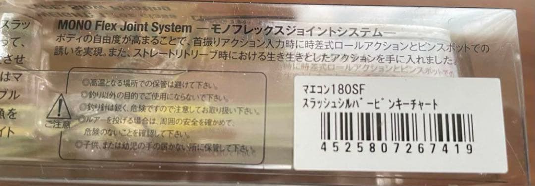 ガンクラフト/ ラチェット184 / ジョイクロシフト / ジョイクロ 6セット