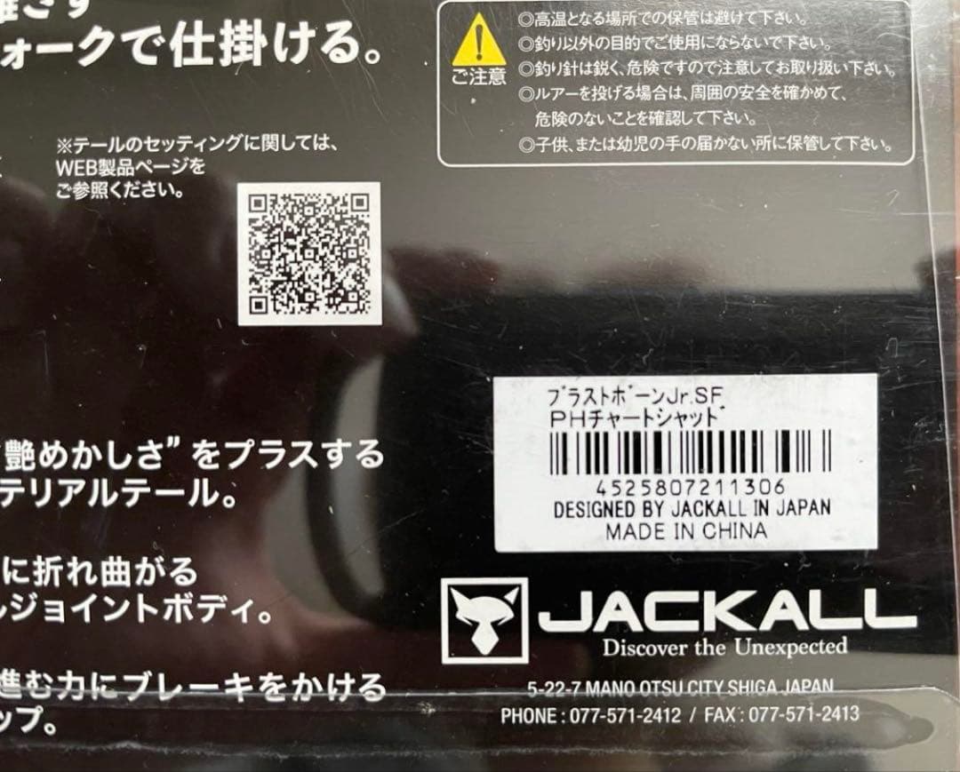 ガンクラフト/ ラチェット184 / ジョイクロシフト / ジョイクロ 6セット