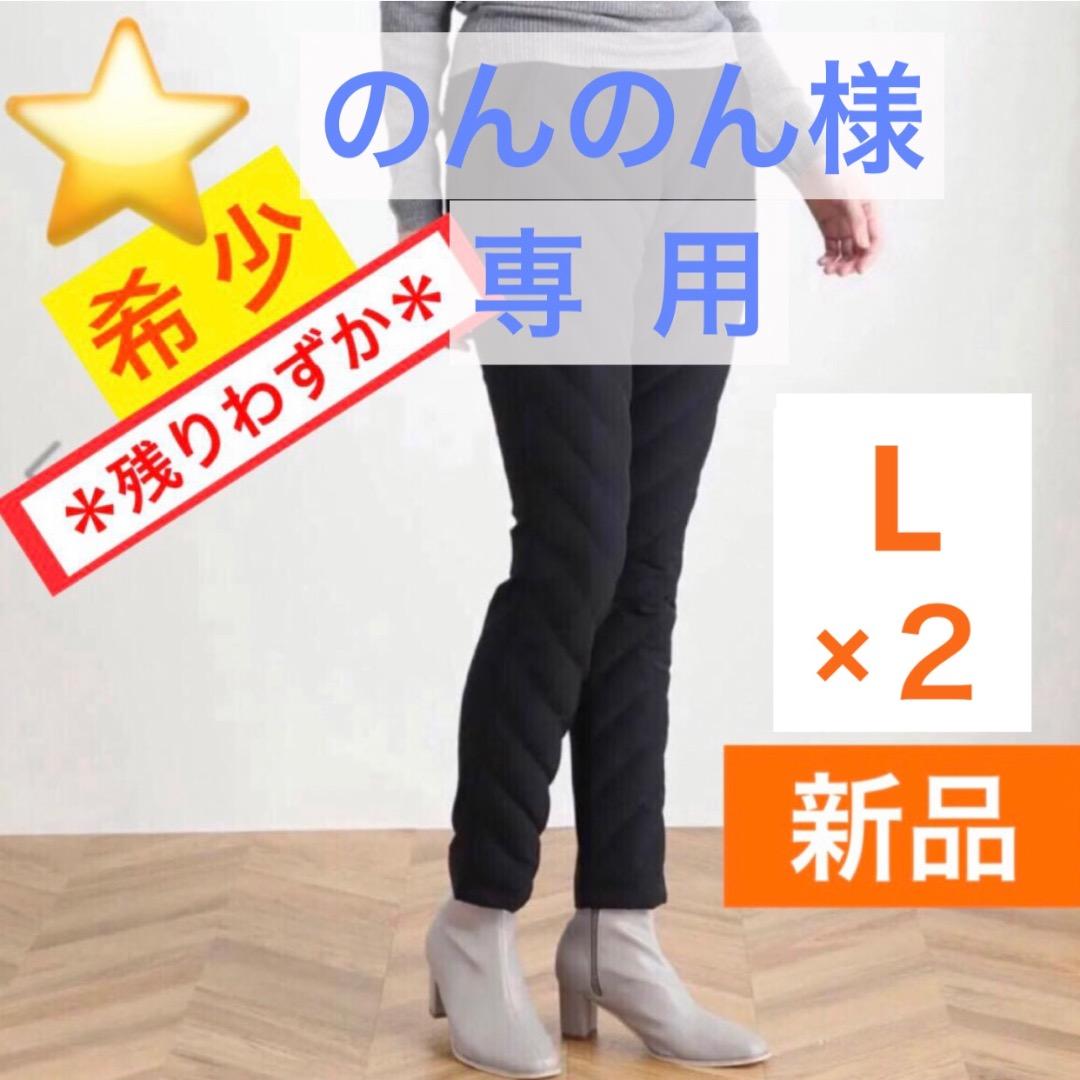 残りわずか★黒L ×２点 ブロンドール 撥水 切替 ダウンパンツ ポーチ付き