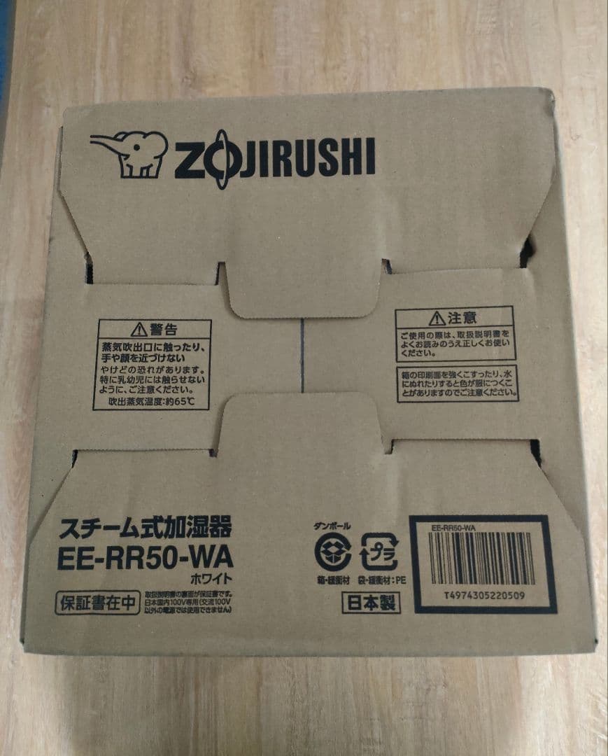 【新品・未使用】ZOJIRUSHI スチーム式加湿器 EE-RR50-WA