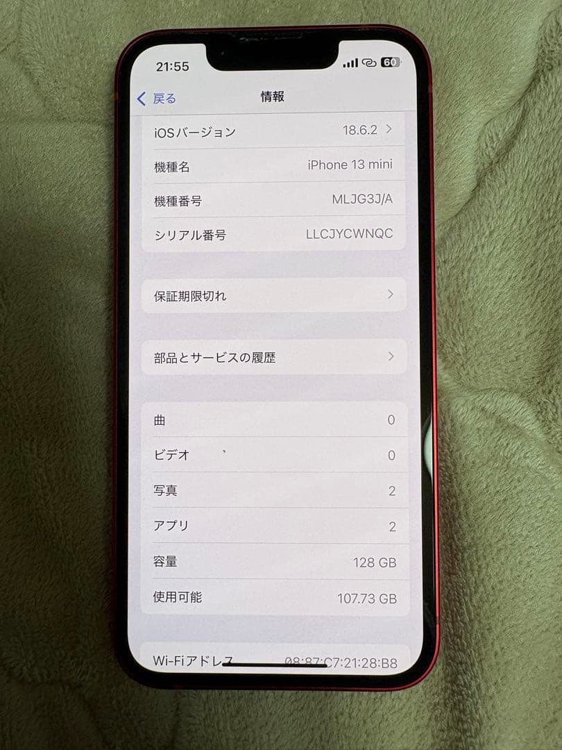 iPhone13mini 128GB 83% レッド