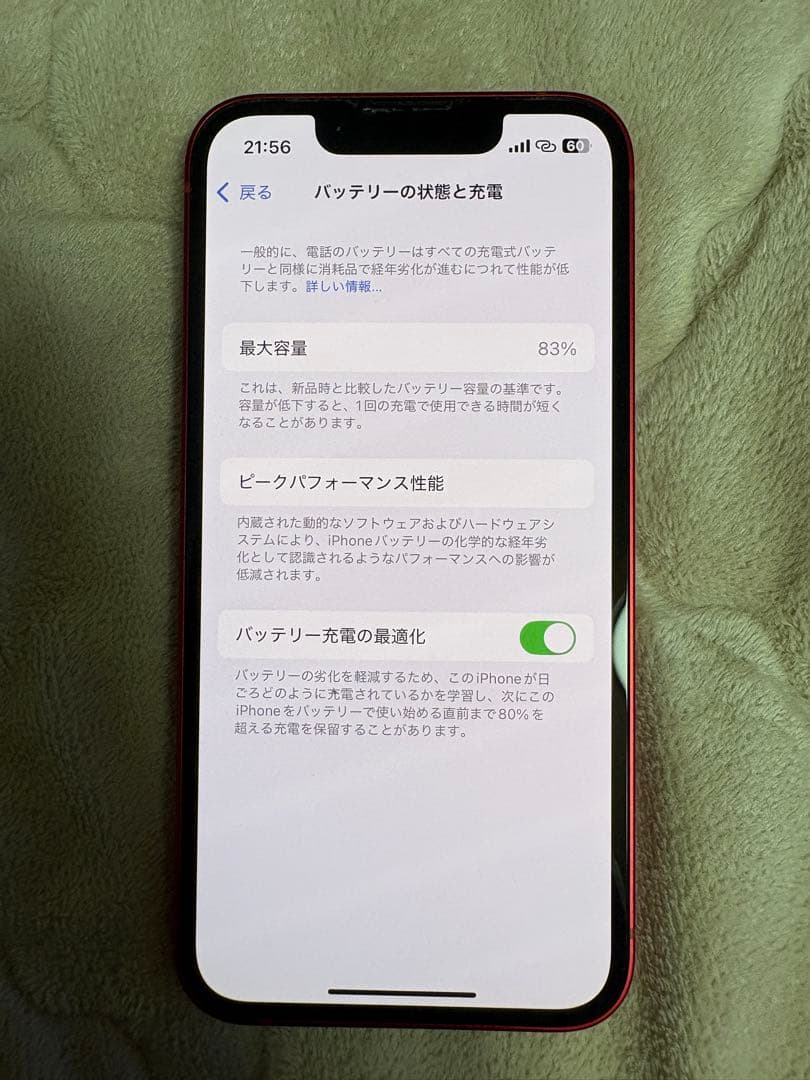 iPhone13mini 128GB 83% レッド
