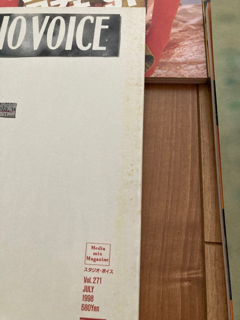 STUDIO VOICE 1994年〜2001年 19冊セット