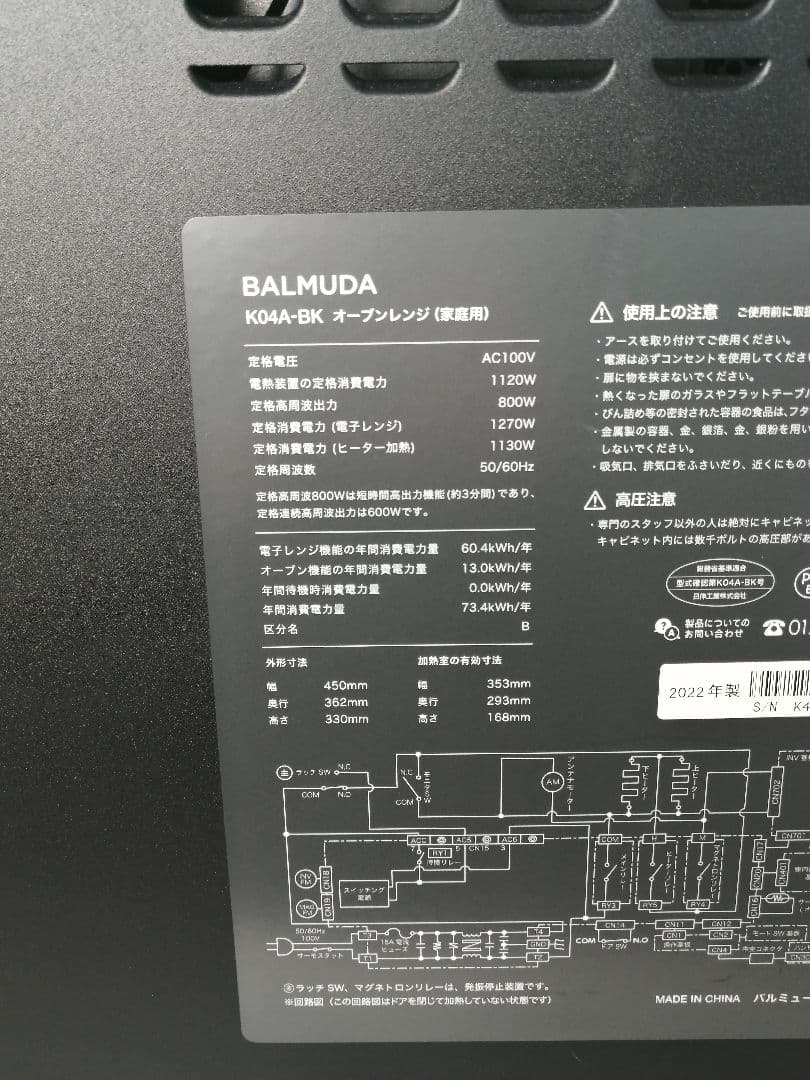 22年製 バルミューダデザイン　オーブンレンジ ブラック　　017