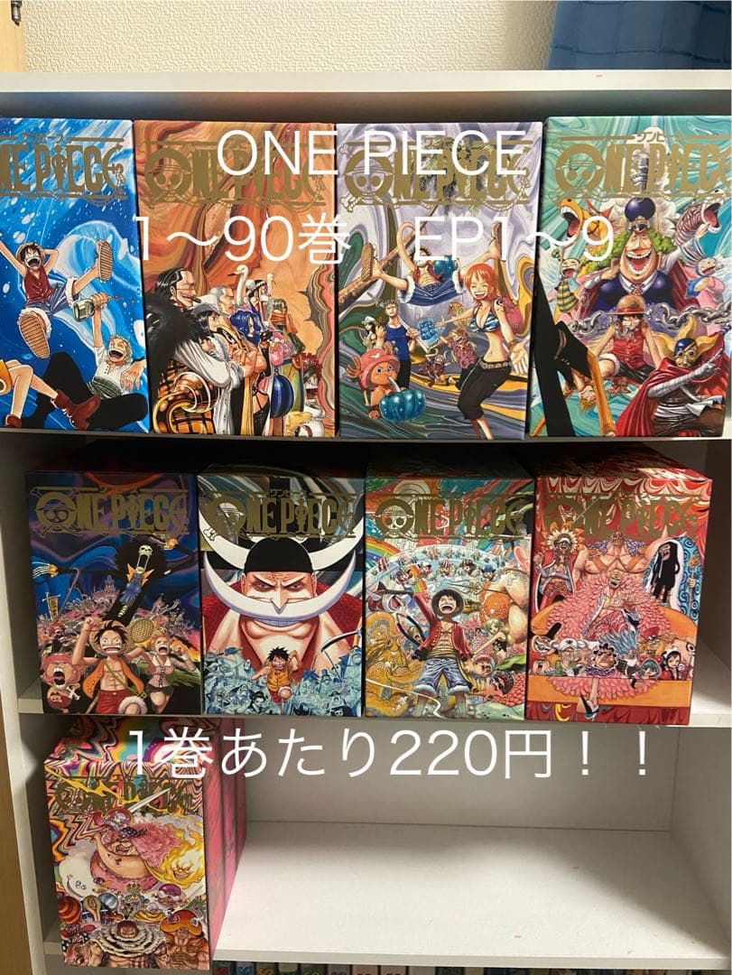 ワンピース エピソードBOX ep1〜ep9