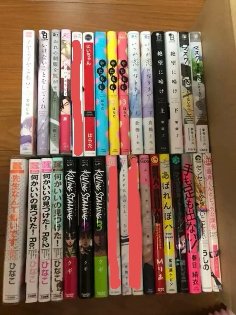 BL漫画　まとめ