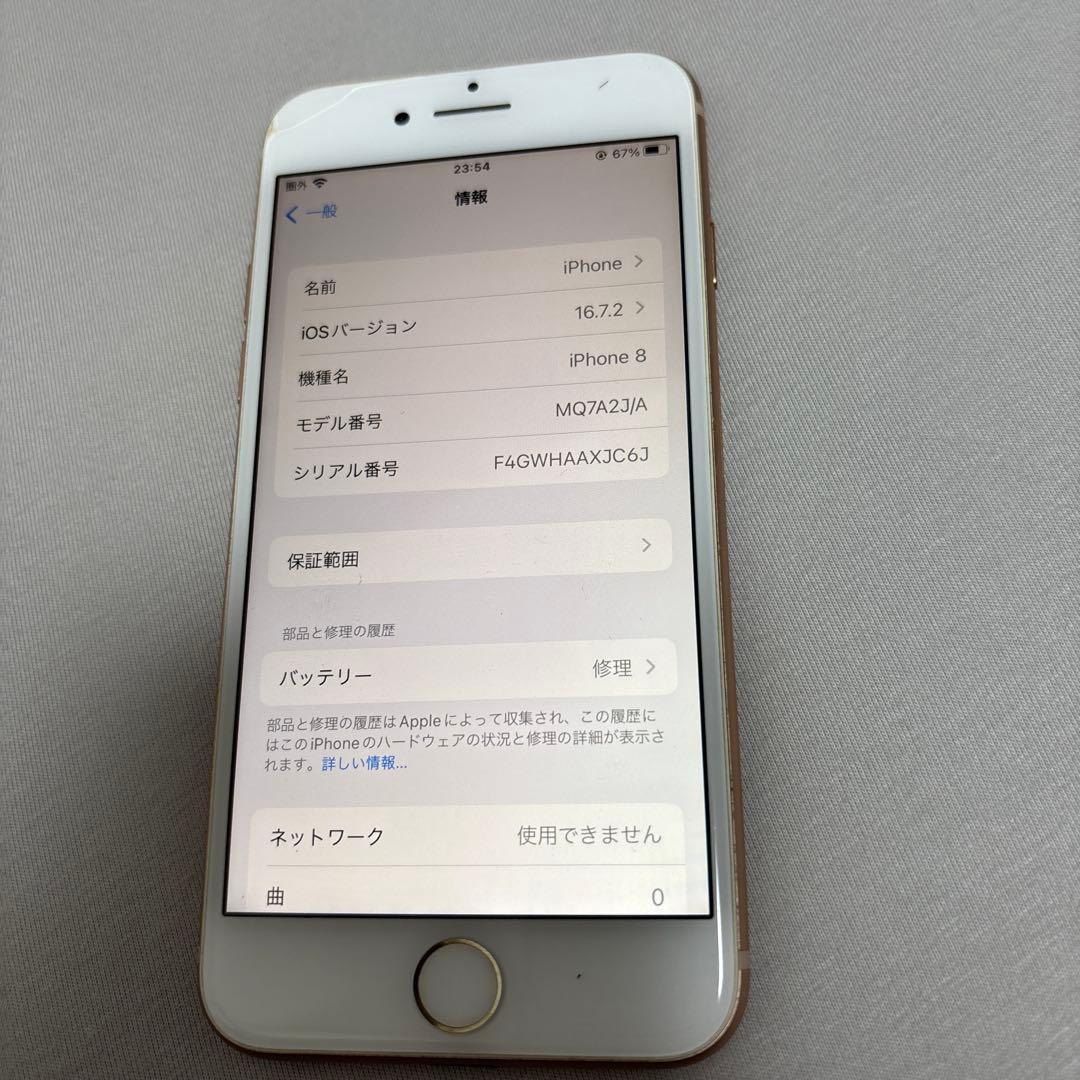 iPhone 8 ピンクゴールド　64GB 本体のみ
