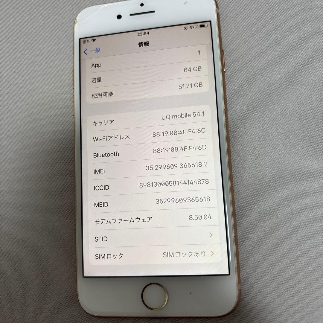 iPhone 8 ピンクゴールド　64GB 本体のみ
