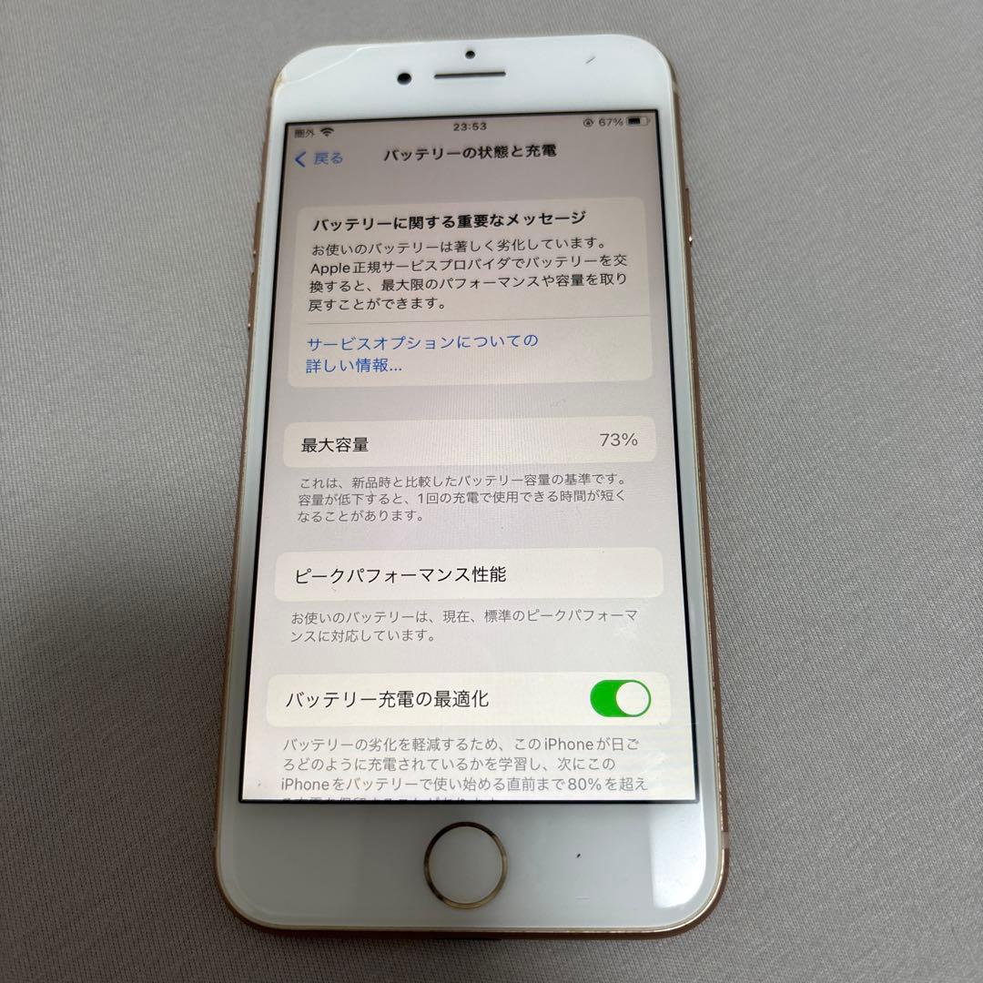 iPhone 8 ピンクゴールド　64GB 本体のみ