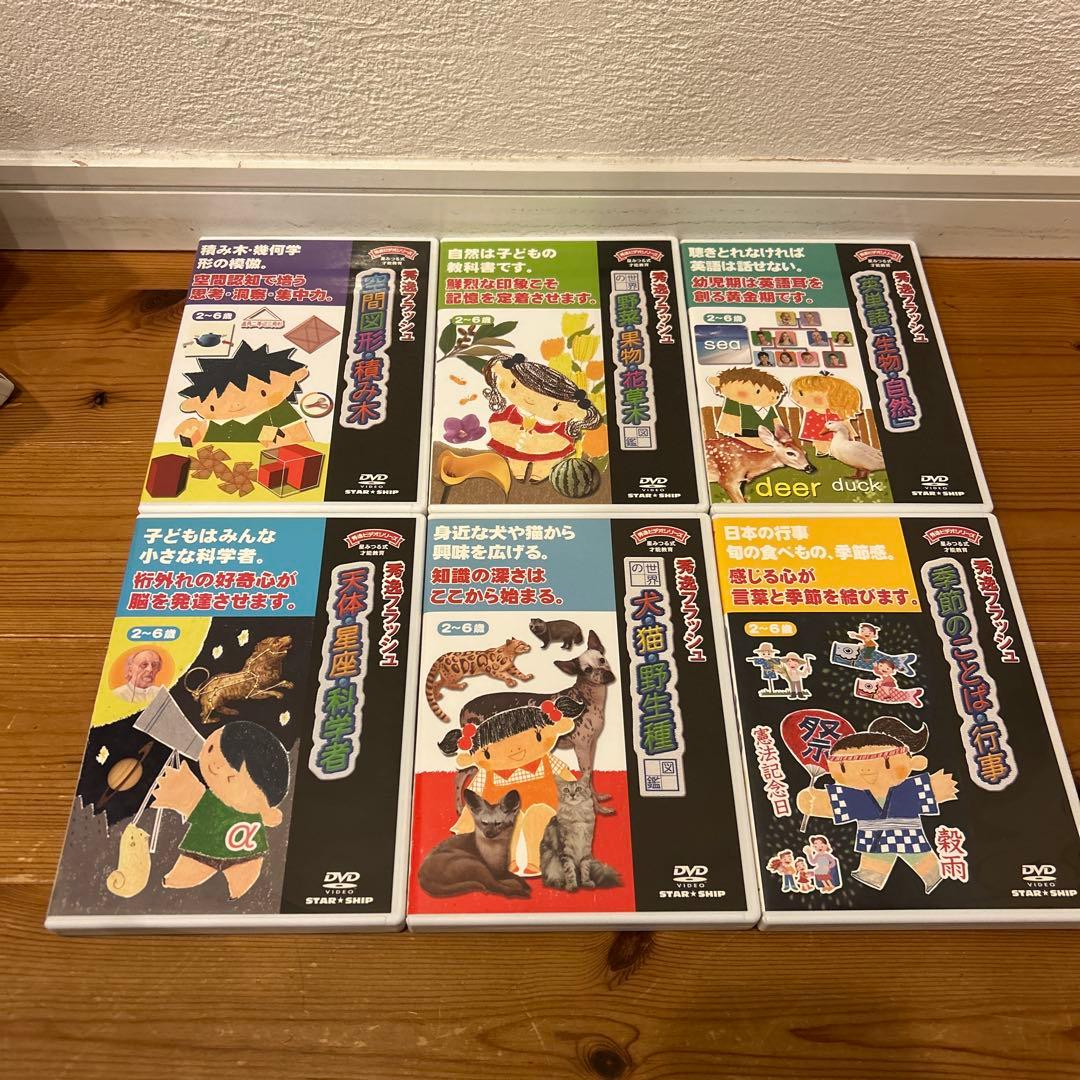 星みつる式　秀逸フラッシュDVD 30枚セット