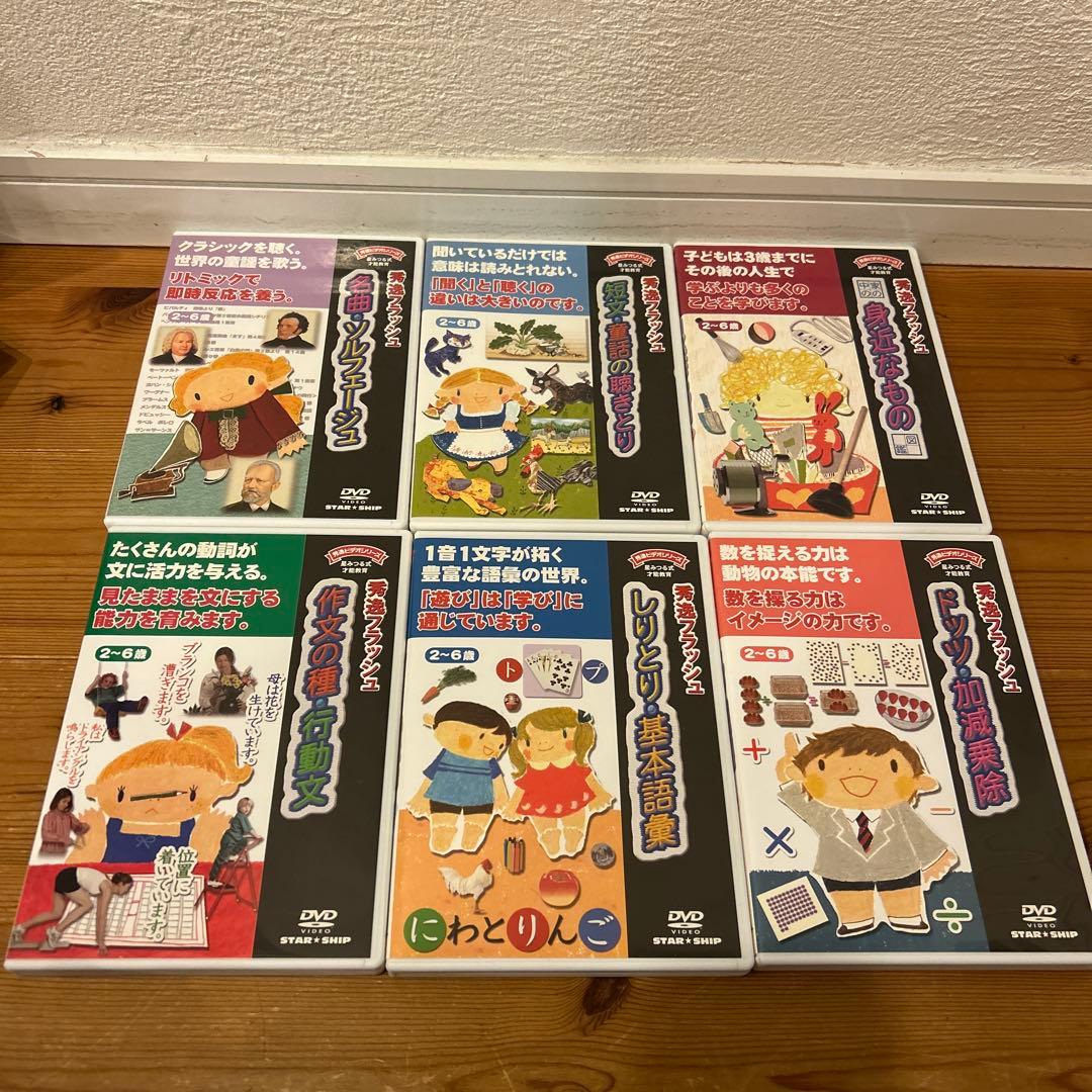 星みつる式　秀逸フラッシュDVD 30枚セット