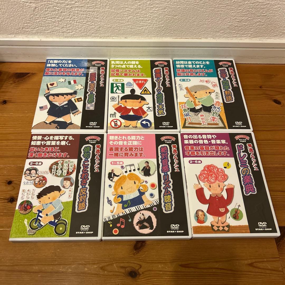 星みつる式　秀逸フラッシュDVD 30枚セット