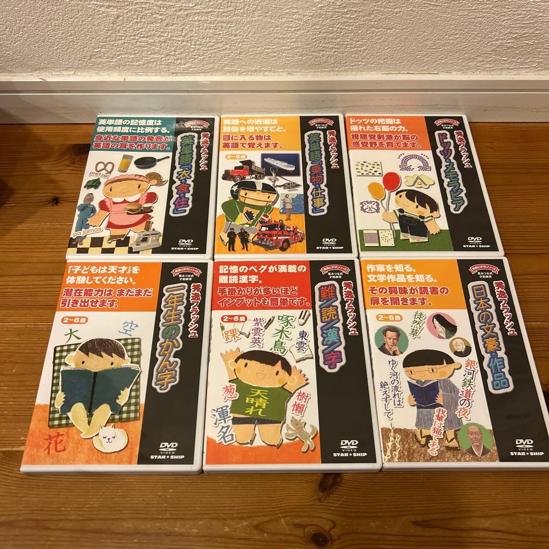 星みつる式　秀逸フラッシュDVD 30枚セット