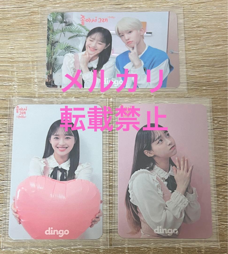 loona chuu dingo hello トレカ 今月の少女 チュウ ♡