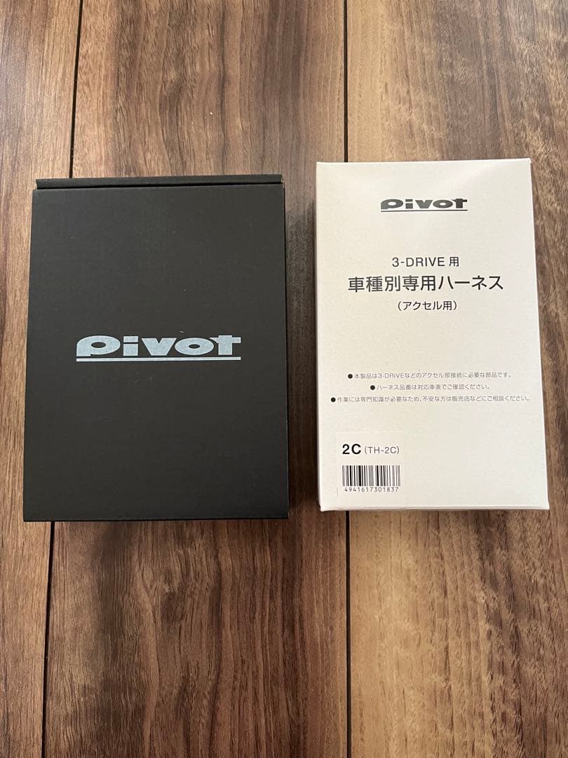 pivot 3-drive EVO・ハーネスセット