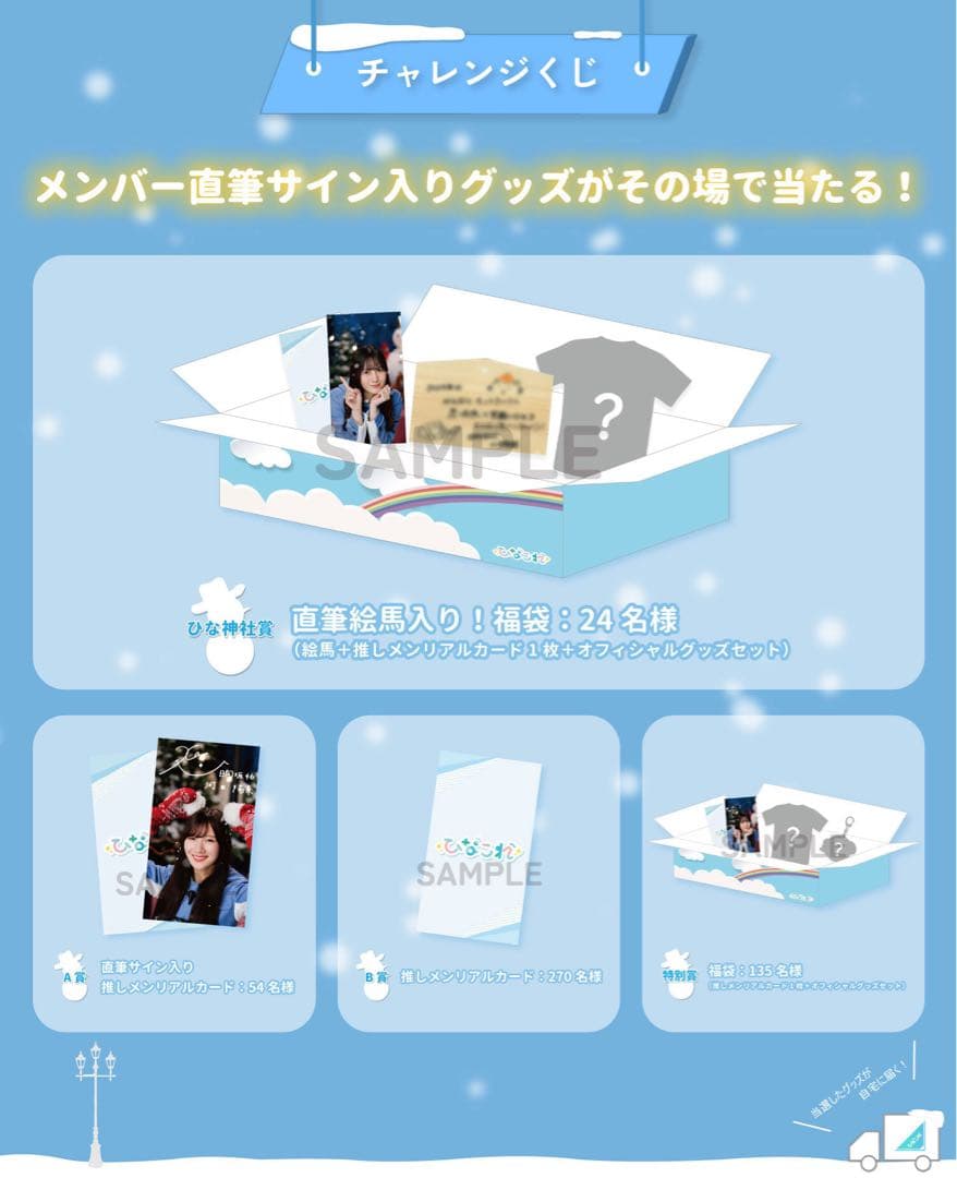 日向坂46 ひなこれ ひな神社賞 石塚瑶季 直筆絵馬