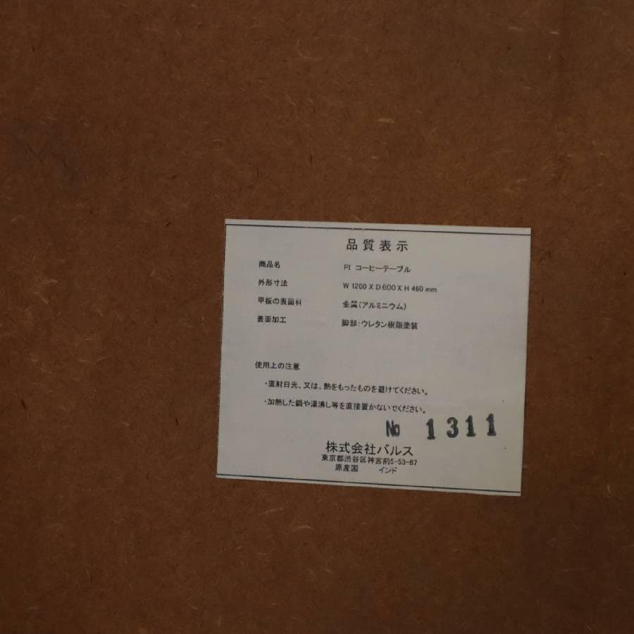 値下WTW マーベリックス コーヒーテーブル120cm アルミ シーシャムウッド