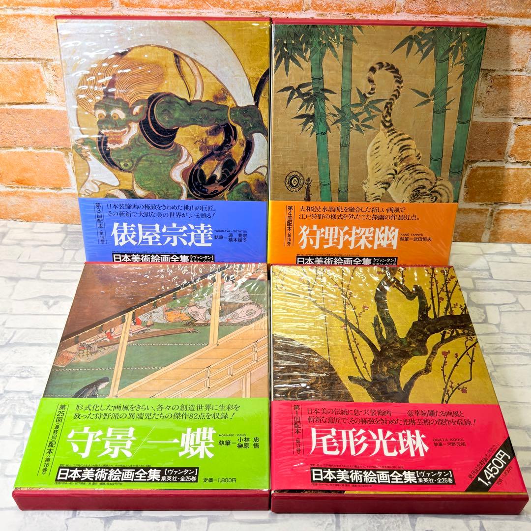 【古書】日本美術給画全集 集英社 1〜5巻、7〜17巻 16巻セット 全25巻