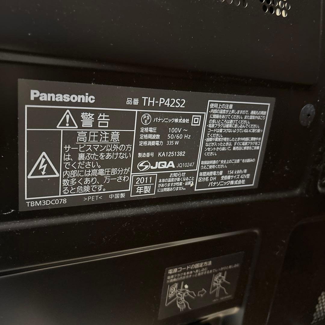 Panasonic 42インチ　テレビ　TH-P42S2