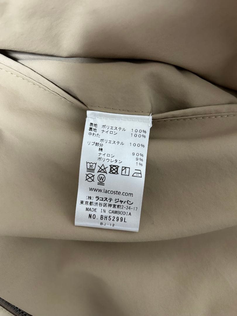 リバーシブルボンバージャケット LACOSTE ラコステ ジャケット