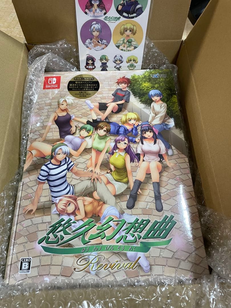 悠久幻想曲リバイバル Amazonプライムデー限定 特装版