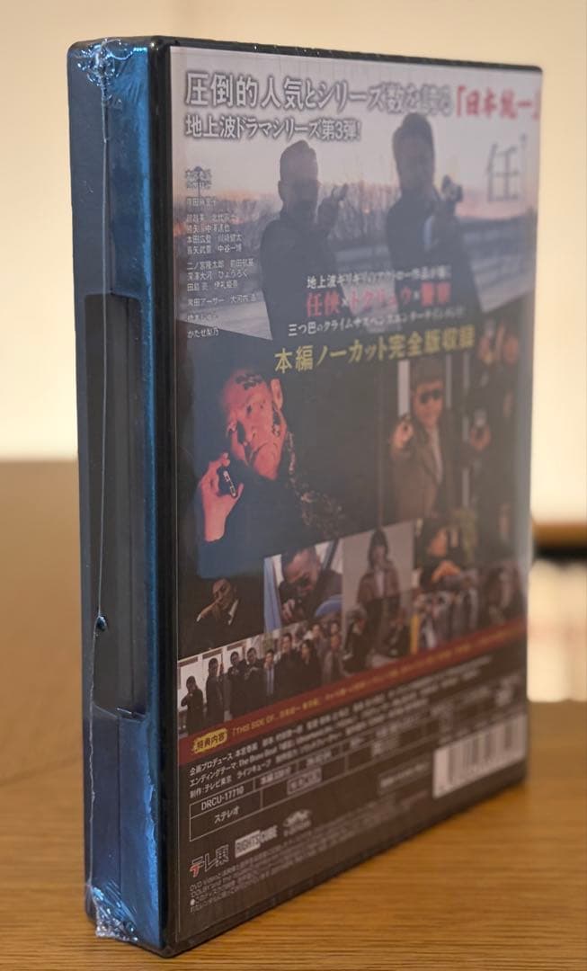 【新品・未開封】日本統一東京編コンプリートBOX