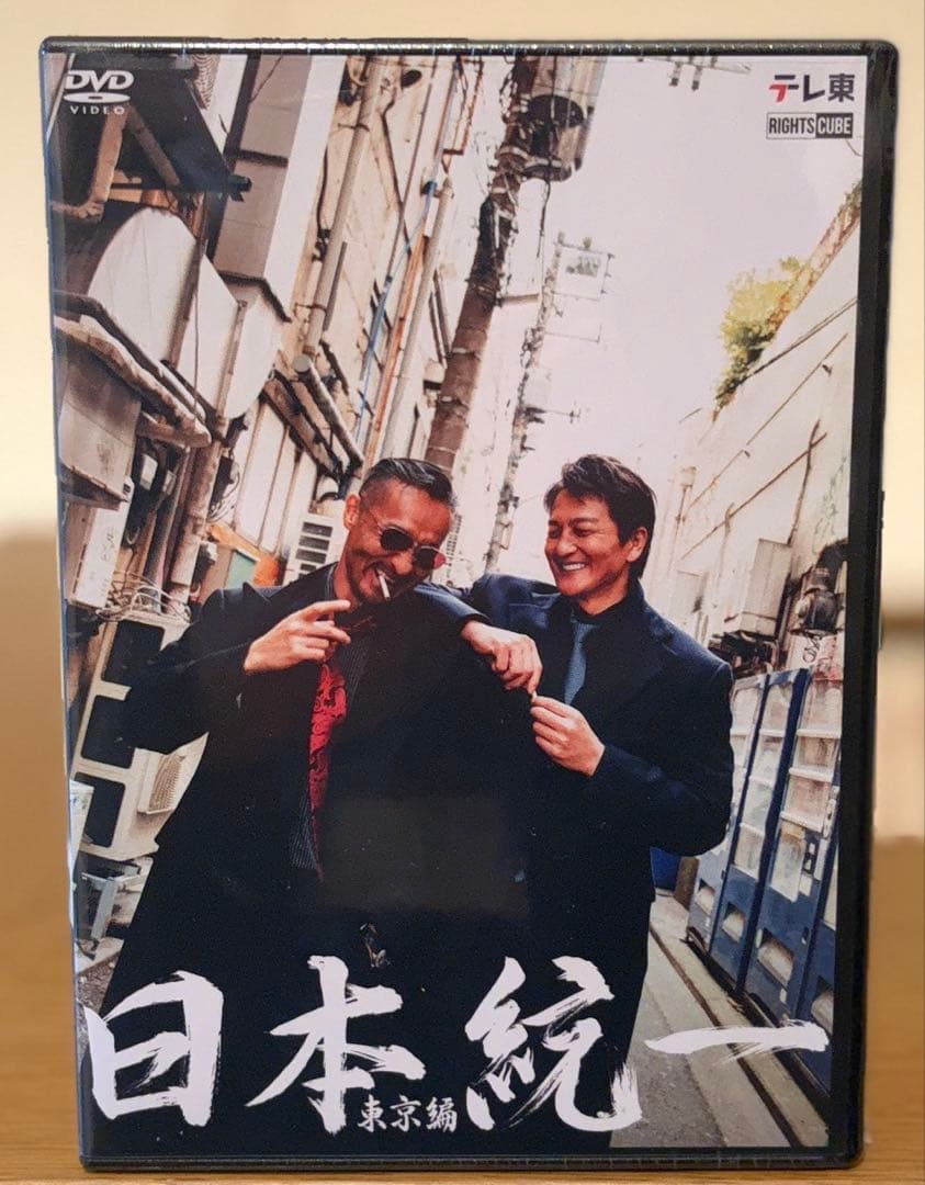 【新品・未開封】日本統一東京編コンプリートBOX