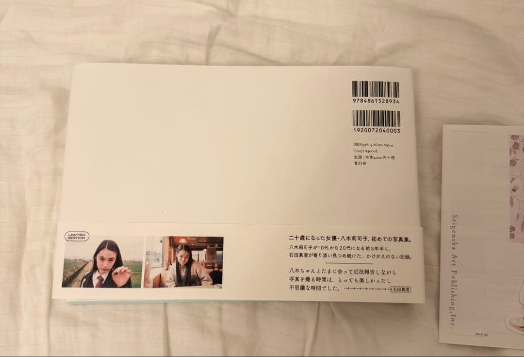 八木莉可子写真集 Pitter-Patter　直筆サイン本　ステッカー付き