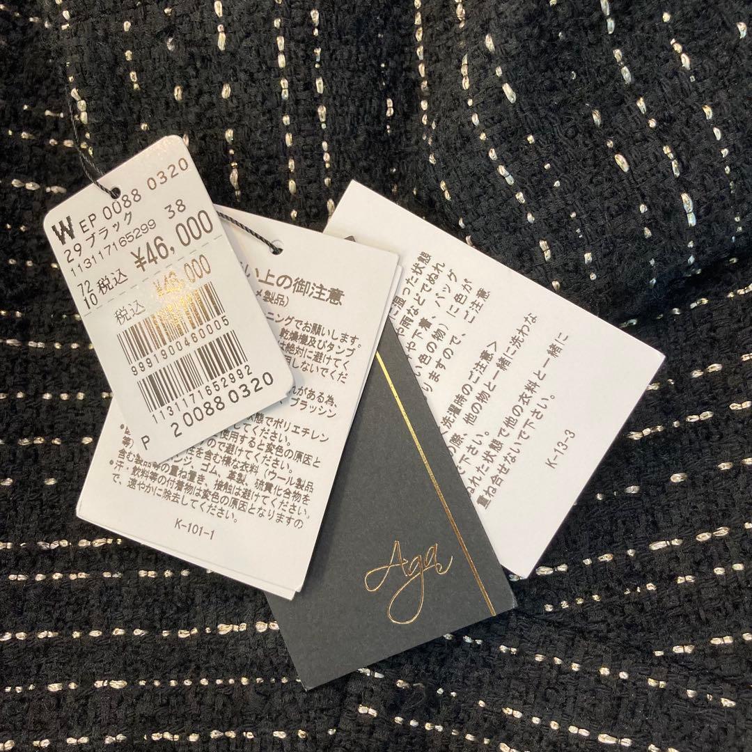 【新品タグ付き】Aga アーガ　GIOLICA ノーカラーツイードジャケット