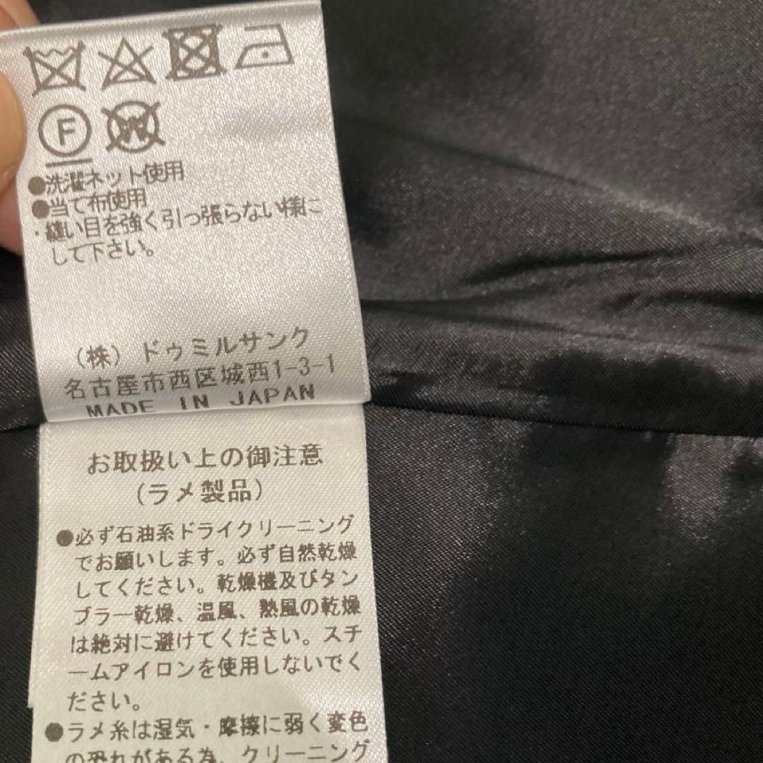 【新品タグ付き】Aga アーガ　GIOLICA ノーカラーツイードジャケット