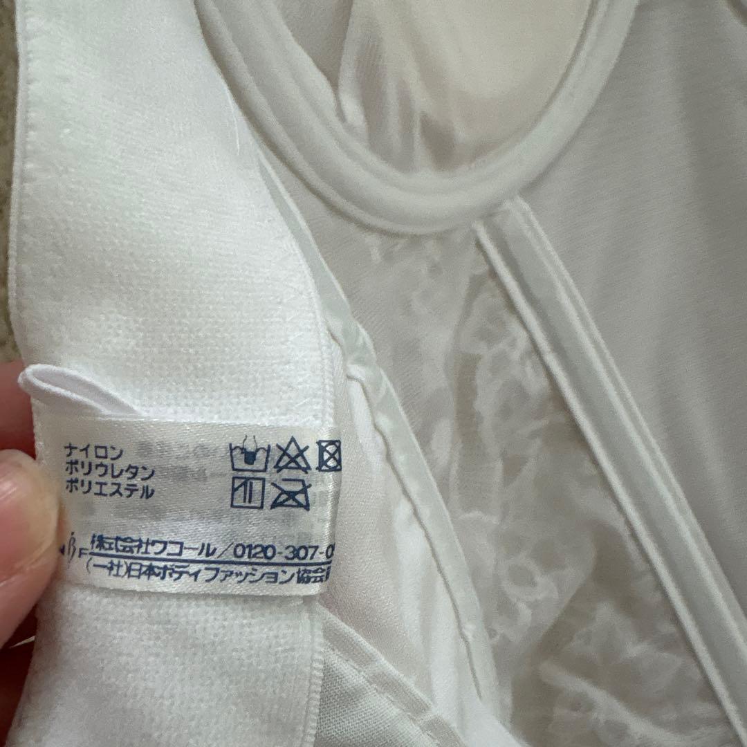 ワコール　ブライダルインナー