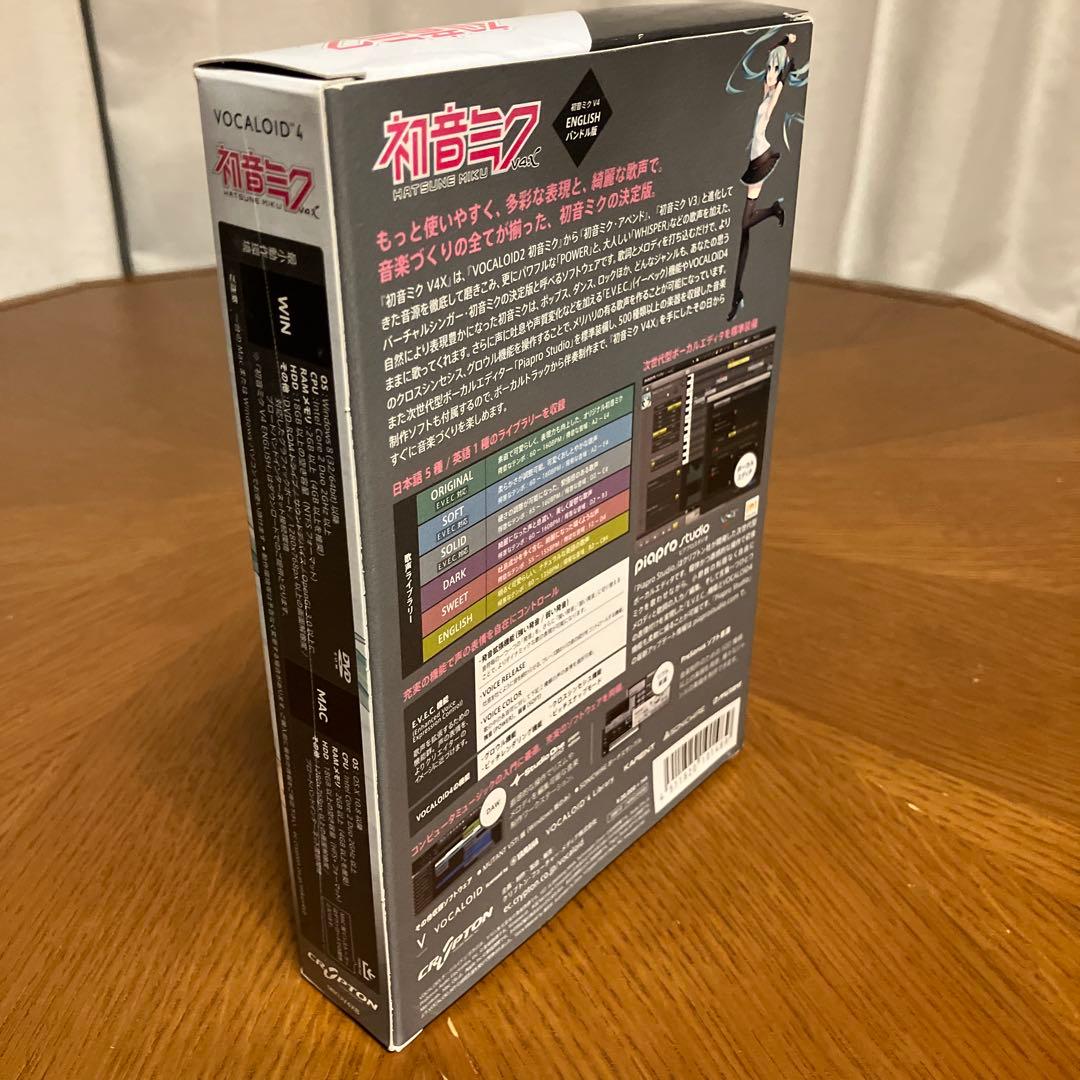 HATSUNE MIKU V4X BUNDLE （初音ミク V4X バンドル）