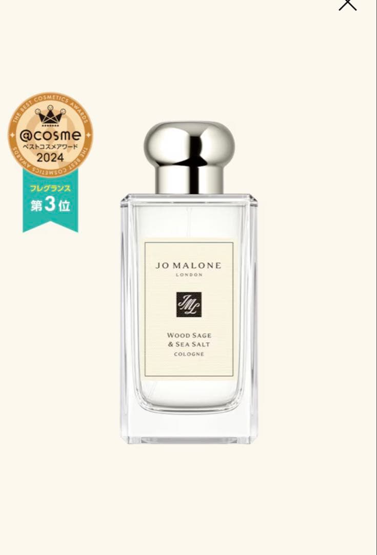 香水(ユニセックス) JO MALONE WOOD SAGE & SEA SALT 100ml