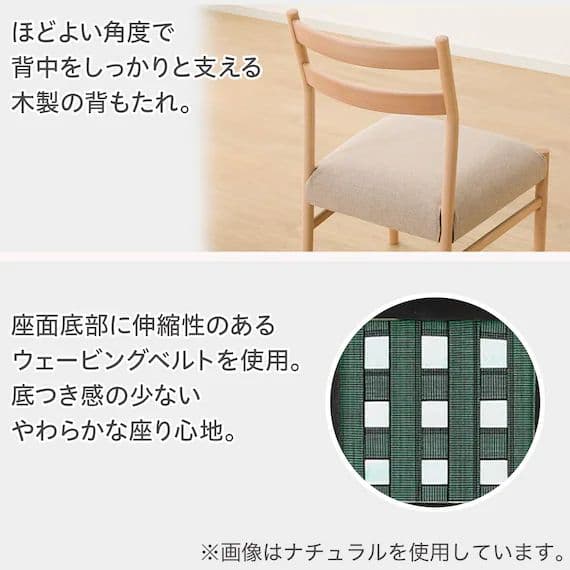 美品◎　Nシールド　ダイニングチェア　１脚　ナチュラルカラー