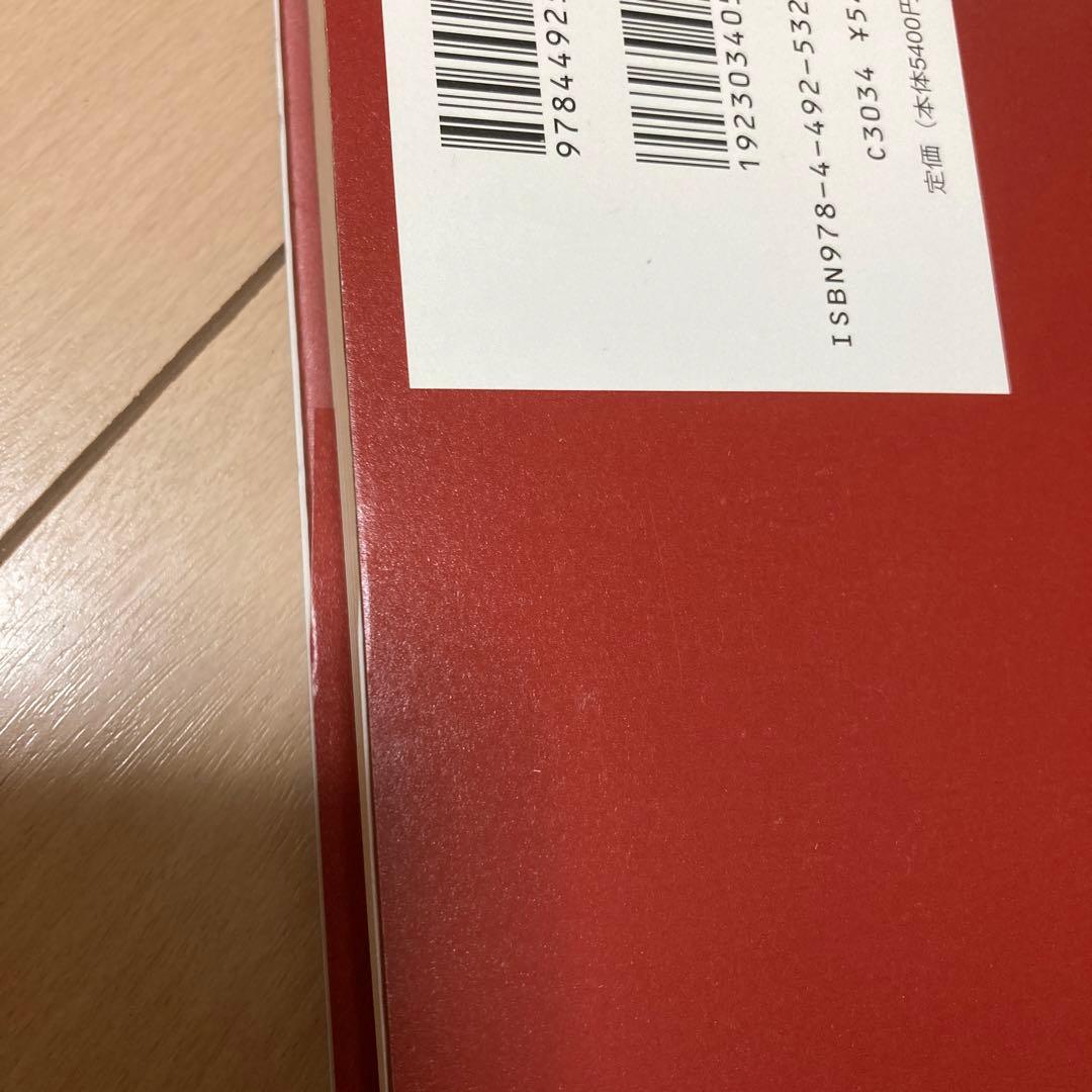 ▼組織進化論 : 企業のライフサイクルを探る