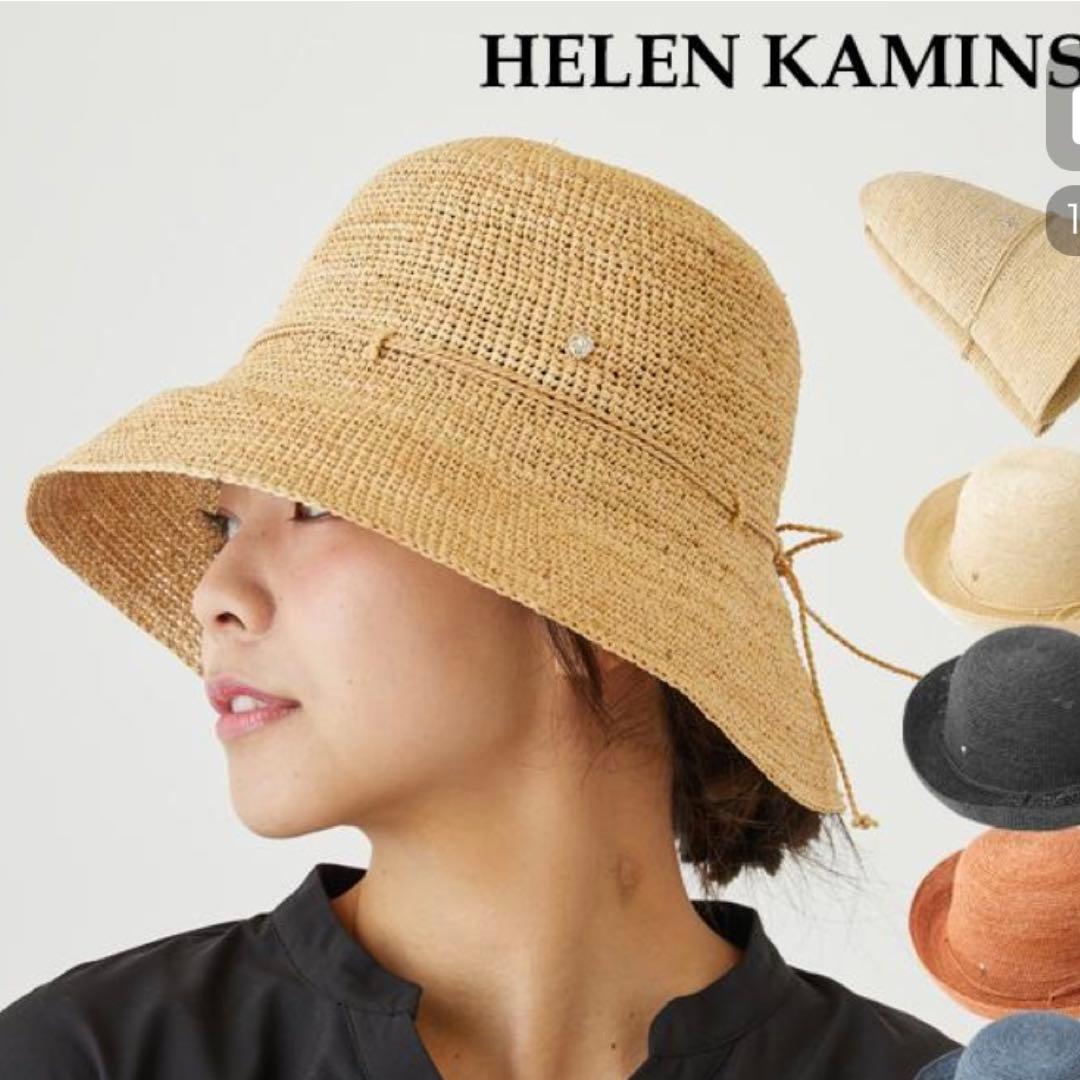 週末値下 新品未使用 ヘレンカミンスキー provence10 麦わら帽子