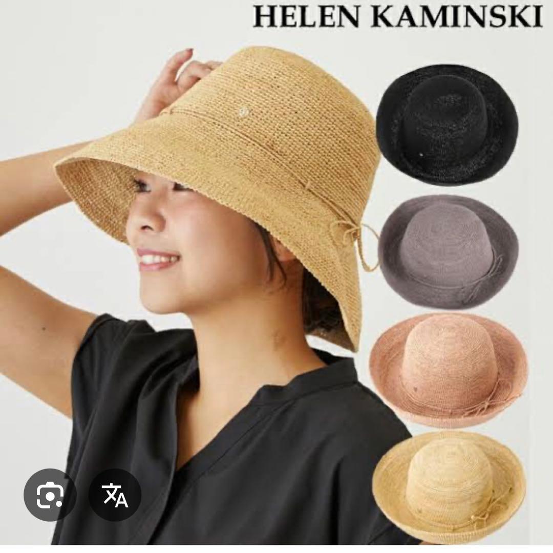 週末値下 新品未使用 ヘレンカミンスキー provence10 麦わら帽子