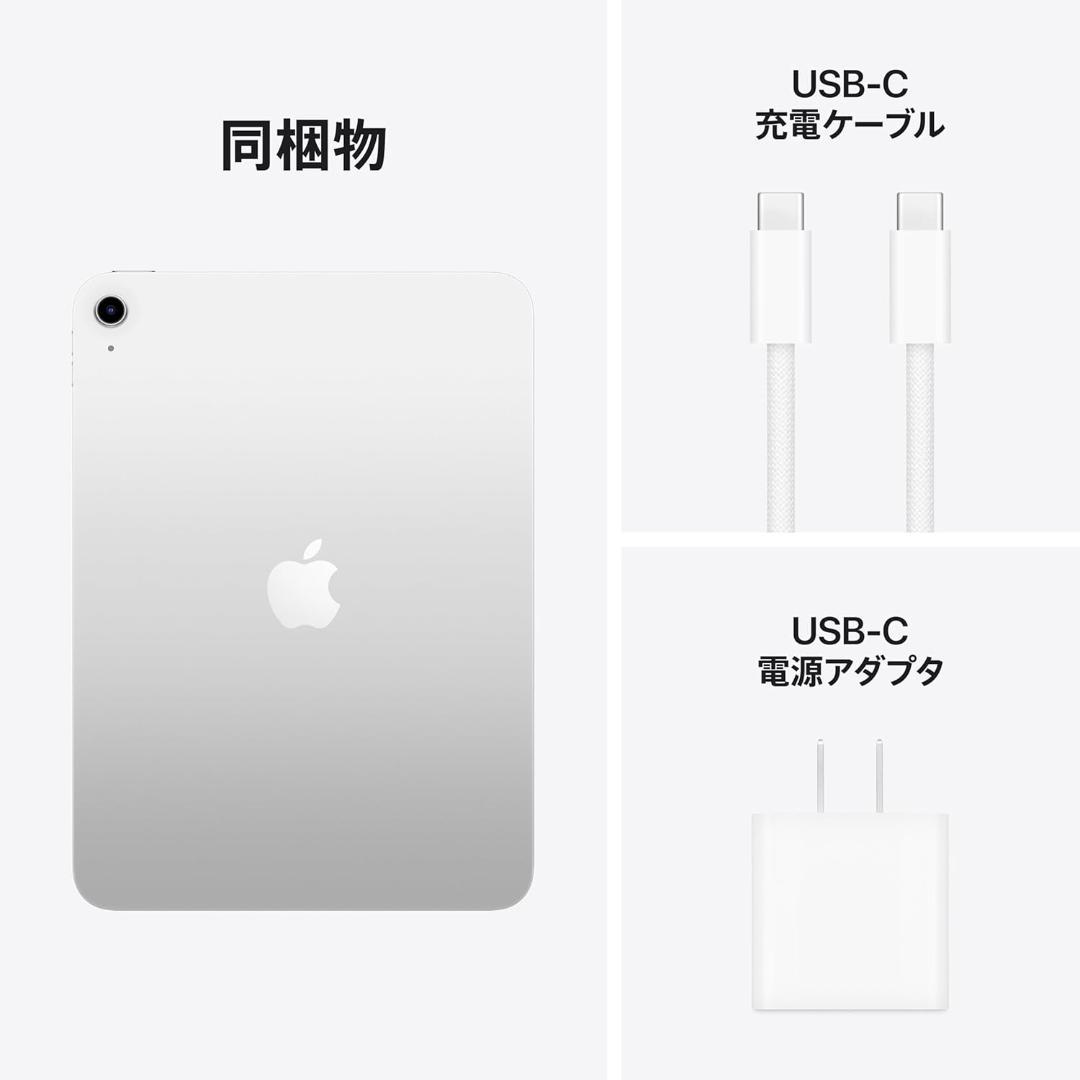 「新品未使用未開封」iPad本体 A16 シルバー 128GB 11インチ
