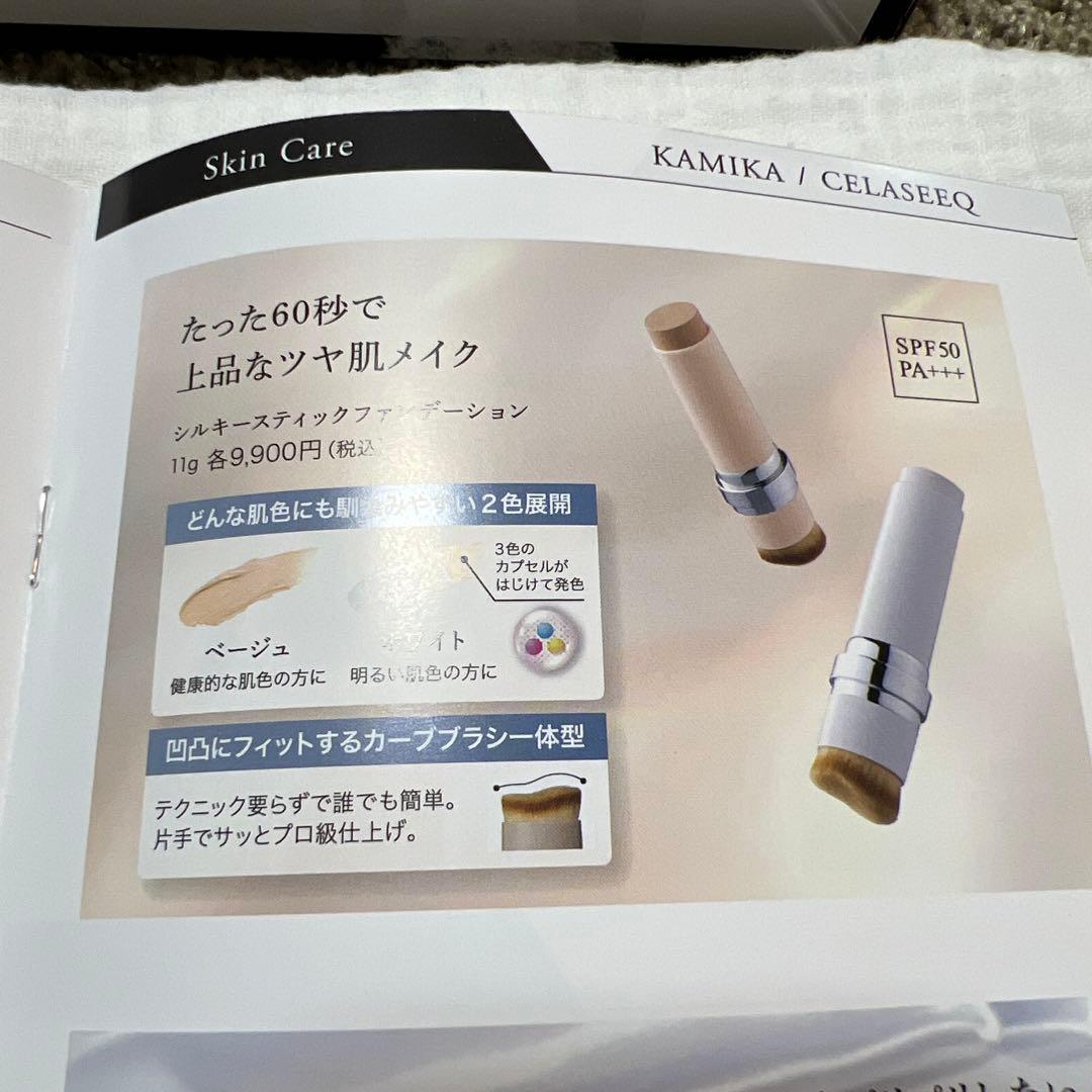 KAMIKA silky stick foundation 2本セット☆新品☆