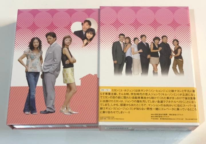 お向かいの彼女　DVD-BOX 6枚組