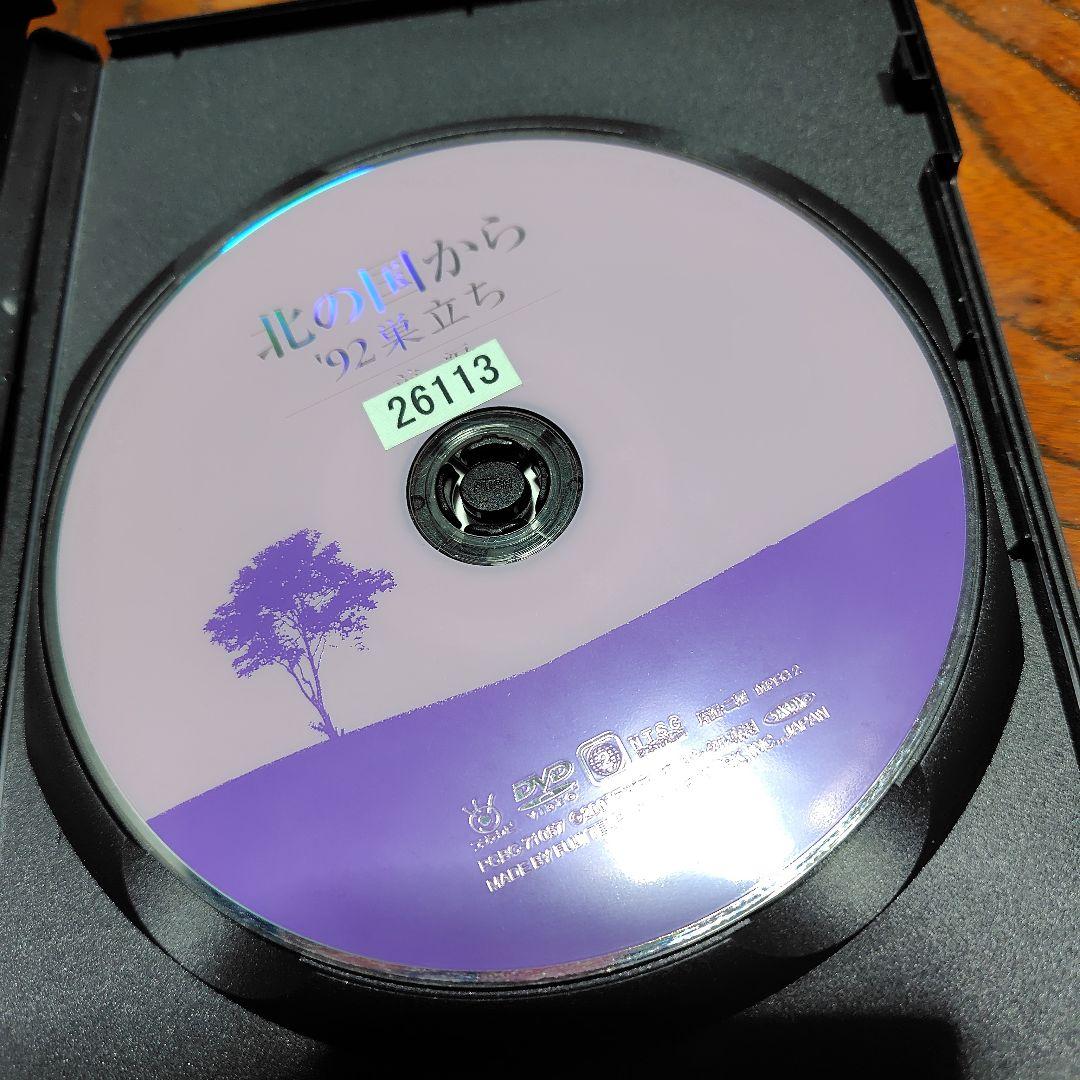 北の国から '92巣立ち 前編 DVD