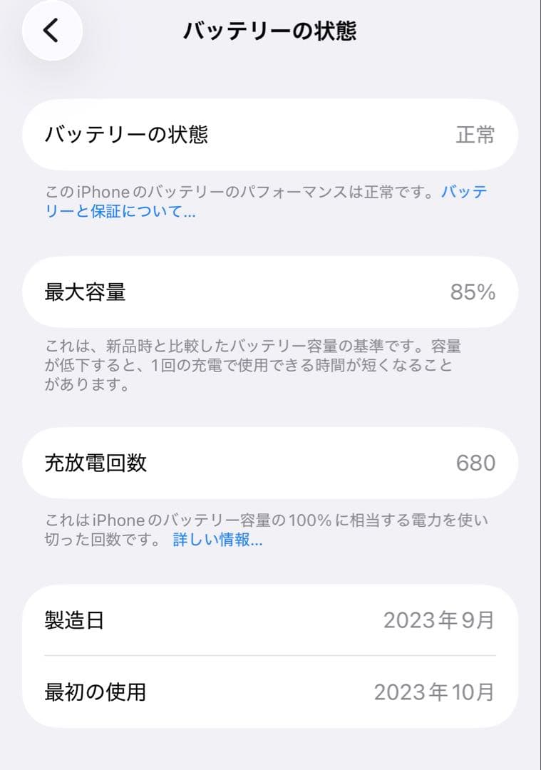 iPhone15pro ブラックチタニウム 256GB