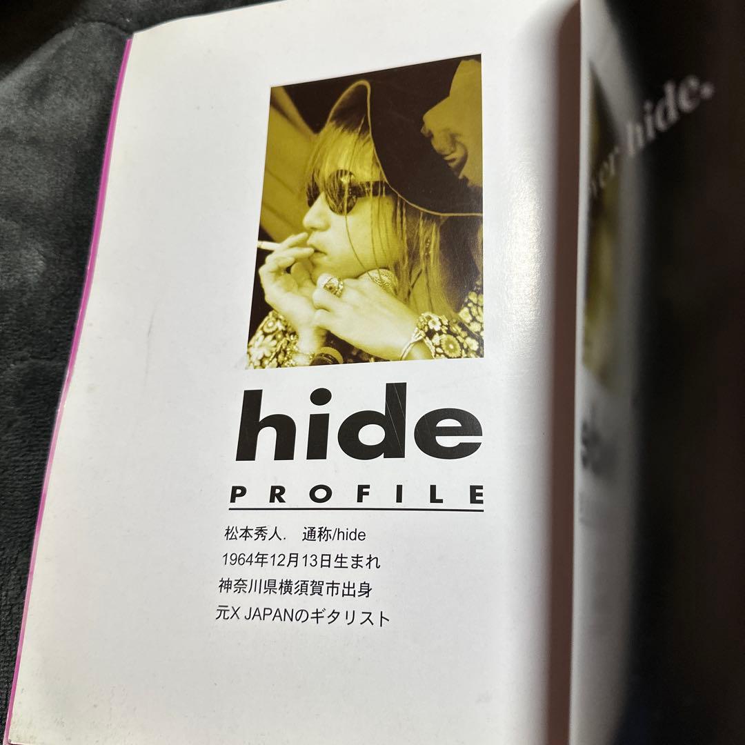 20年以上前のhide 1964〜1998 のビジュアルブックです。
