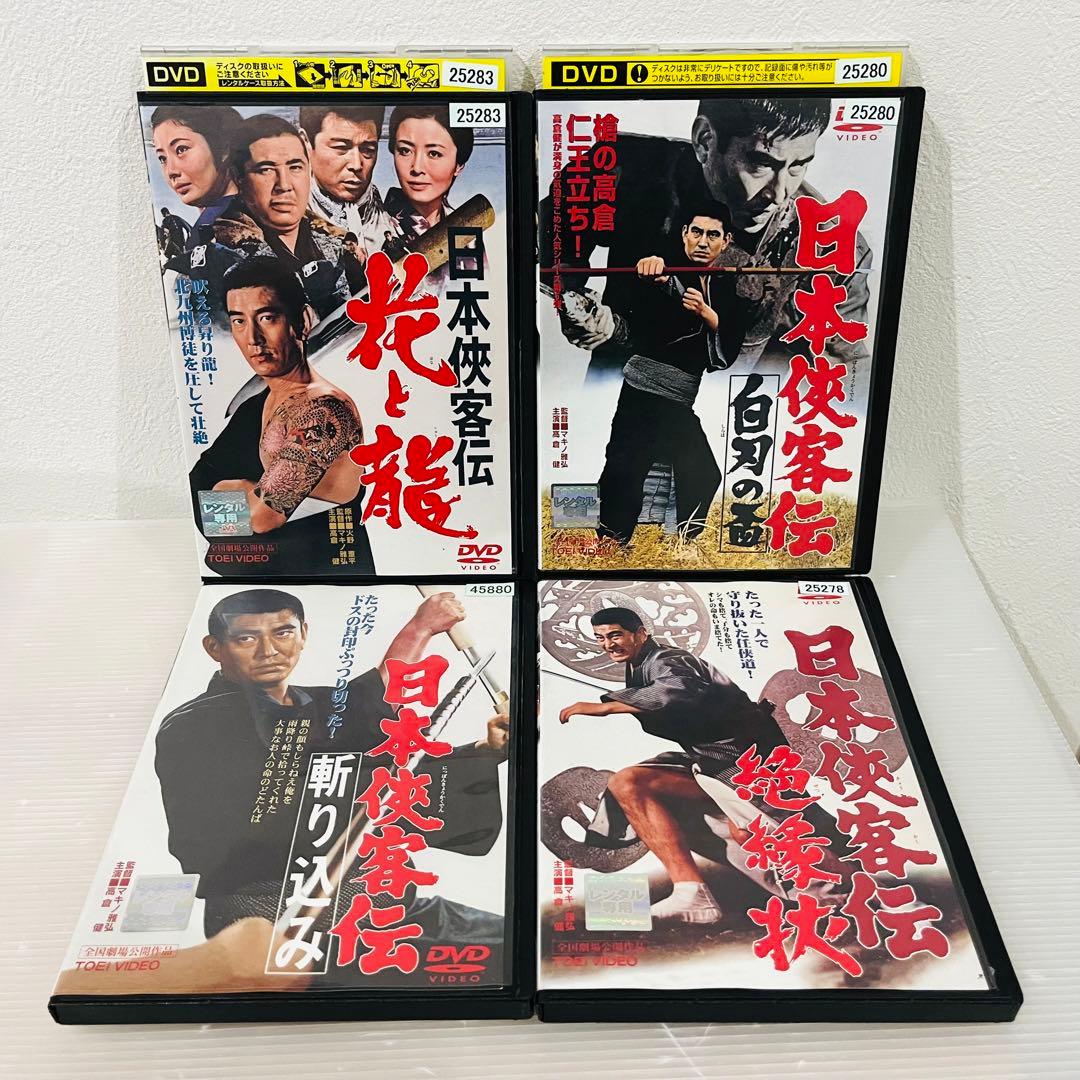 『日本侠客伝シリーズ』 高倉健主演 10部作セット レンタル使用済DVD