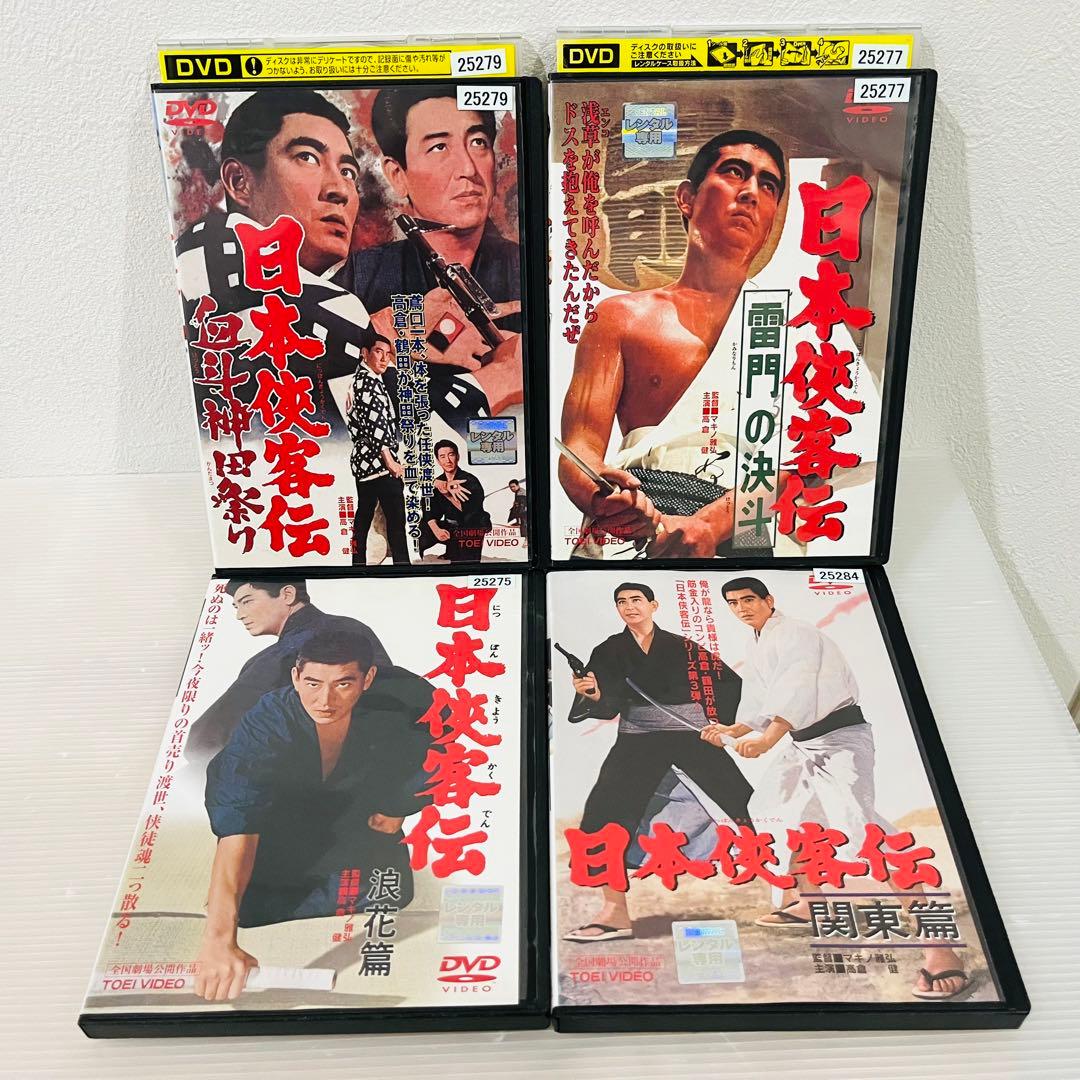 『日本侠客伝シリーズ』 高倉健主演 10部作セット レンタル使用済DVD