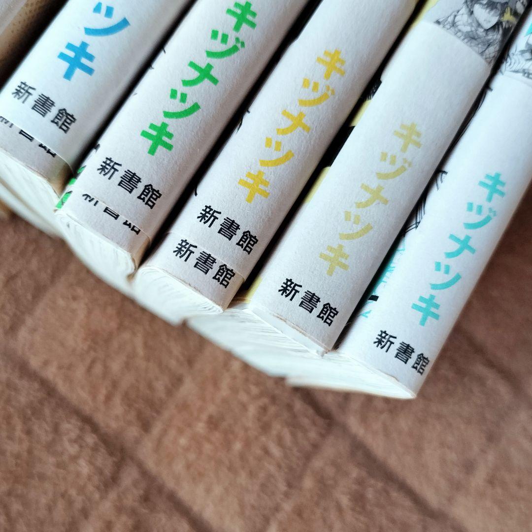 ギヴン 全巻 キヅナツキ 10th mix 全10巻 バンド 音楽 BL