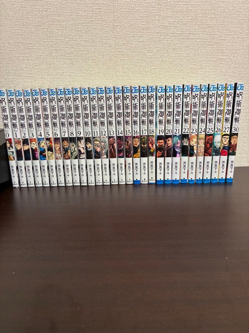 呪術廻戦 非全巻