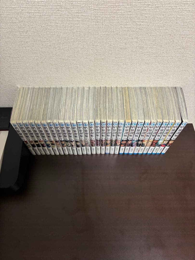 呪術廻戦 非全巻