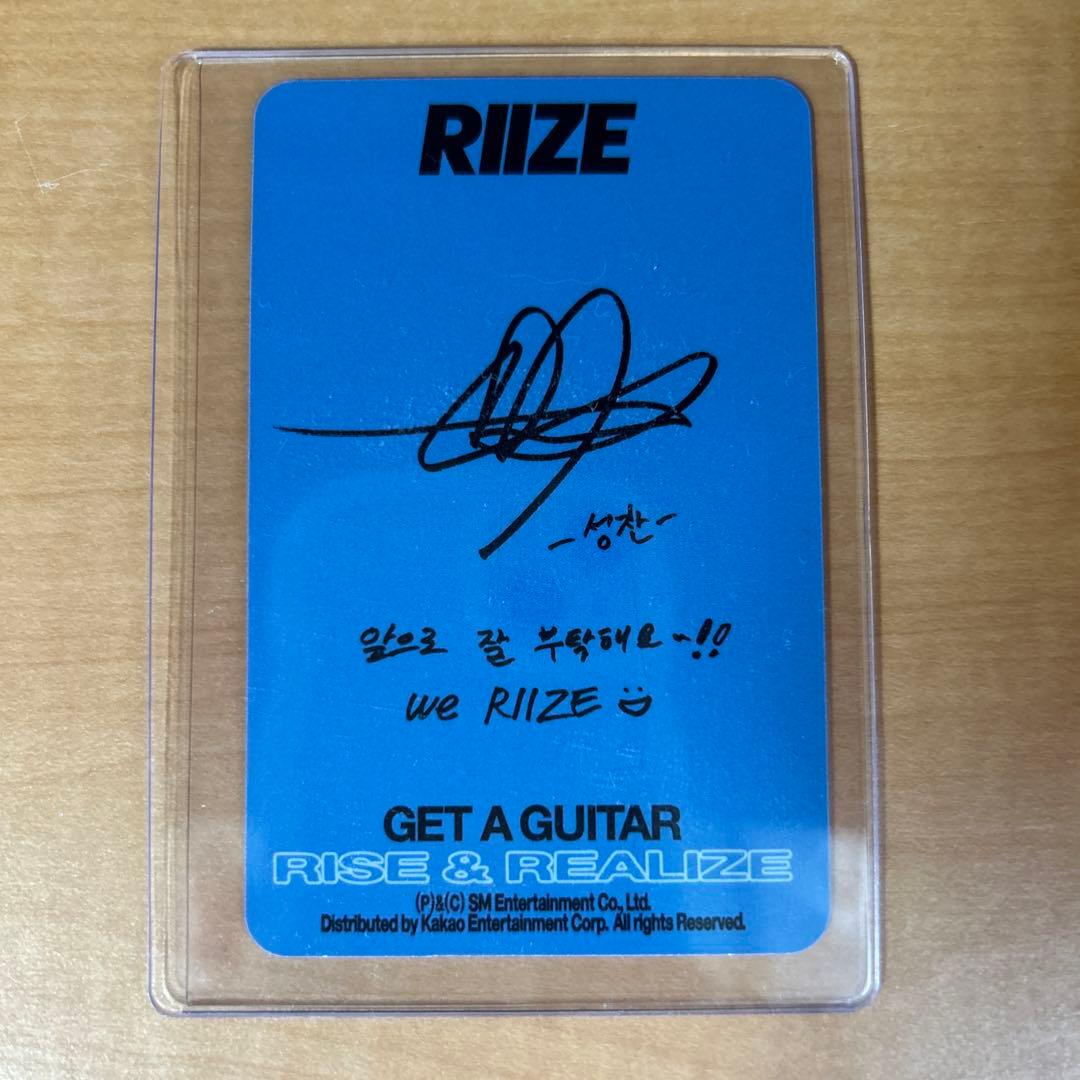 riize ソンチャン　トレカ　get a guitar